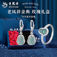 老凤祥S925银葫芦项链女款新中式翡翠吊坠锁骨女士 925银*翡翠葫芦两件套(耳环+戒指)玫瑰礼盒