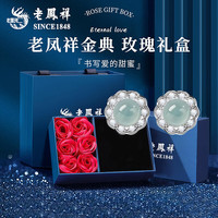 老凤祥S925银葫芦项链女款新中式翡翠吊坠锁骨女士 /925银*翡翠耳钉【玫瑰礼盒】