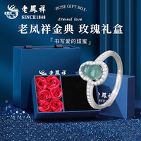 老凤祥S925银葫芦项链女款新中式翡翠吊坠锁骨女士 /925银*翡翠葫芦戒指【玫瑰礼盒】