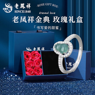 老凤祥S925银葫芦项链女款新中式翡翠吊坠锁骨女士 /925银*翡翠葫芦戒指【玫瑰礼盒】