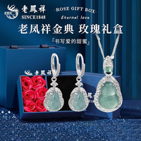 老凤祥S925银葫芦项链女款新中式翡翠吊坠锁骨女士 925银*翡翠葫芦两件套(项链+耳环)玫瑰礼盒