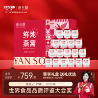 燕小厨 鲜炖燕窝礼盒 720g 40g*18瓶 低糖