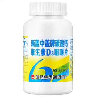 新盖中盖 高钙片维生素d3碳酸钙 110片