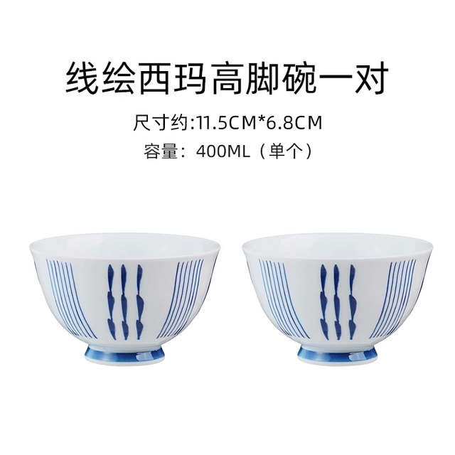 今日必买：TOKI MINOYAKI 水波纹高脚碗 2个装