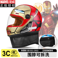 贝罗森儿童全盔冬季保暖可拆洗5-12岁儿童头盔钢铁侠蜘蛛侠新国标艾莎小骑行电动车帽摩托车 11号钢铁侠(透明镜片)5-12岁