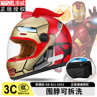 贝罗森儿童全盔冬季保暖可拆洗5-12岁儿童头盔钢铁侠蜘蛛侠新国标艾莎小骑行电动车帽摩托车 11号钢铁侠(透明镜片)+头镖(5-12岁)