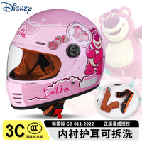 贝罗森儿童全盔冬季保暖可拆洗5-12岁儿童头盔钢铁侠蜘蛛侠新国标艾莎小骑行电动车帽摩托车 草莓熊(标配透明镜片)5-12岁