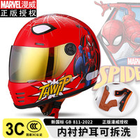 贝罗森儿童全盔冬季保暖可拆洗5-12岁儿童头盔钢铁侠蜘蛛侠新国标艾莎小骑行电动车帽摩托车 蜘蛛侠(标配透明镜片+彩色镜片)5-12岁