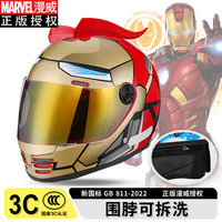 贝罗森儿童全盔冬季保暖可拆洗5-12岁儿童头盔钢铁侠蜘蛛侠新国标艾莎小骑行电动车帽摩托车 11号钢铁侠(透镜+彩镜)+头镖(5-12岁)
