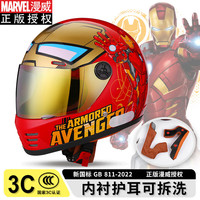 贝罗森儿童全盔冬季保暖可拆洗5-12岁儿童头盔钢铁侠蜘蛛侠新国标艾莎小骑行电动车帽摩托车 漫威钢铁侠(透明镜片+彩色镜片)5-12岁