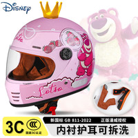 贝罗森儿童全盔冬季保暖可拆洗5-12岁儿童头盔钢铁侠蜘蛛侠新国标艾莎小骑行电动车帽摩托车 草莓熊(标配透明镜片)+皇冠(5-12岁)
