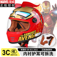 贝罗森儿童全盔冬季保暖可拆洗5-12岁儿童头盔钢铁侠蜘蛛侠新国标艾莎小骑行电动车帽摩托车 漫威钢铁侠(透明镜片)+头镖(5-12岁)
