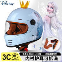 贝罗森儿童全盔冬季保暖可拆洗5-12岁儿童头盔钢铁侠蜘蛛侠新国标艾莎小骑行电动车帽摩托车 艾莎(标配透明镜片)+皇冠(5-12岁)