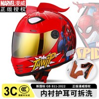 贝罗森儿童全盔冬季保暖可拆洗5-12岁儿童头盔钢铁侠蜘蛛侠新国标艾莎小骑行电动车帽摩托车 蜘蛛侠(标配透镜+彩镜)+头镖(5-12岁)