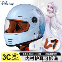 贝罗森儿童全盔冬季保暖可拆洗5-12岁儿童头盔钢铁侠蜘蛛侠新国标艾莎小骑行电动车帽摩托车 艾莎(标配透明镜片)5-12岁