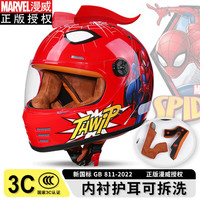 贝罗森儿童全盔冬季保暖可拆洗5-12岁儿童头盔钢铁侠蜘蛛侠新国标艾莎小骑行电动车帽摩托车 蜘蛛侠(标配透明镜片)+头镖(5-12岁)