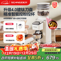 施耐德 星光电动磨豆机 SWK-XM01  升级镀钛刀盘