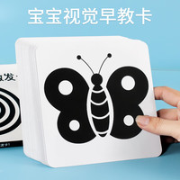 OLOEY黑白卡新生儿婴儿早教0-1到3-6个月视觉卡片不反光追视教具玩具 第二阶白黑红视觉卡