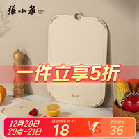 張小泉 抗菌防霉切菜板水果辅食板家用塑料砧板37*25cm C500743