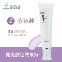  PCV 保湿 隔离乳  紫色