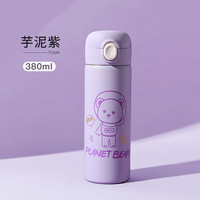 悠家良品 保温杯女士304不锈钢儿童380ml