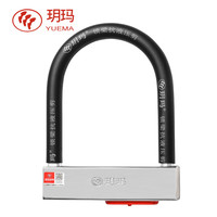 玥玛 750E-7620D 摩托车防盗U型锁 防撬电瓶电动车自行车锁