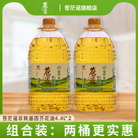 苍茫谣 芥花油 8800ml 4.4L*2桶