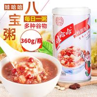 娃哈哈 桂圆莲子八宝粥360ml五谷杂粮早餐速食即食粥