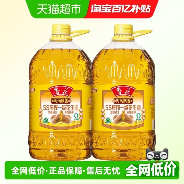 今日必买、淘金币可用：鲁花 淘淘飘香 物理压榨花生油6.08L*2桶