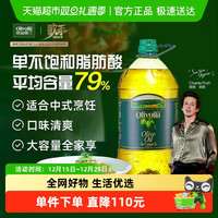 欧丽薇兰 Olivoila 欧丽薇兰橄榄油 5000ml 5L
