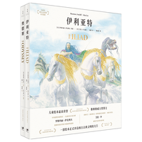 电影指环王艺术指导绘本版荷马史诗(套装共2册)