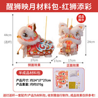 艾格辰 2026醒狮灯笼DIY材料包