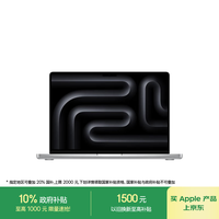 Apple MacBookPro14英寸M5(10+10核)32G 512G银色纳米玻璃笔记本电脑Z1KL000WK