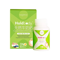 Holdbody澳洲天然牛奶钙儿童镁锌强健骨骼牙齿增强免疫力儿童补钙60粒 澳洲天然牛奶钙