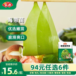 安井 速冻火锅丸子小酥肉鱼豆腐鱼籽包蟹味棒任选C 海带苗150g*1袋