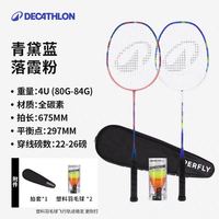 迪卡侬 BR530 羽毛球拍双人套装