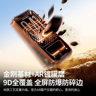绿联 AR抗反光钢化膜 适用iPhone17ProMax 高清增透 单片装