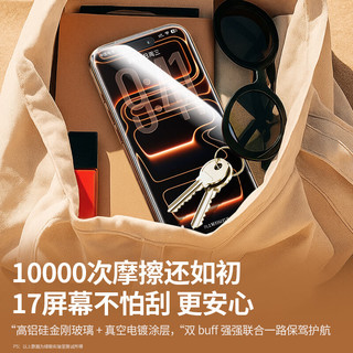 绿联 AR抗反光钢化膜 适用iPhone17ProMax 高清增透 单片装