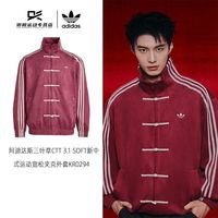 百亿补贴：adidas 三叶草 男款唐装外套 KR0294