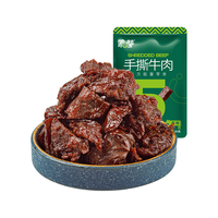 蒙都 草原牛肉零食小吃手撕牛肉干熟食健身肉干肉铺内蒙古特产 5分干原味试吃装50g（约4-5块）