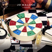 移动端：祖·玛珑 祖玛珑圣诞限定倒数日历礼盒 檀香木 礼物