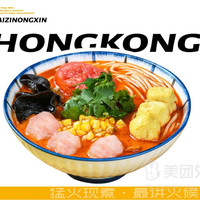 浓汤番茄虾滑小锅米线（汤粉分装）兑换券·1张