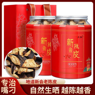 三弘 新会老陈皮三宝茶咸榄茶三宝扎广东三宝特产手工传统腌制250g 红罐装老陳皮