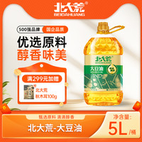 北大荒 非转基因大豆油5L食用油一级家用营养食用油植物油