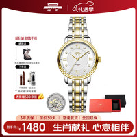 北京表 女士全自动机械表 十二生肖