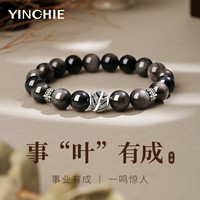 银千惠纯银手链男士黑耀石手串转运时尚潮酷男生生日礼物送男朋友老公 事叶有成手串/甄选银曜石+商家配送/代写贺卡 精美礼盒/情人节男生礼物/配首饰证书