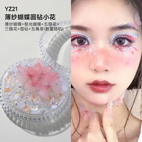 晨爱尚新娘脸上装饰品眼妆容儿童舞台化妆贴脸亮片泪钻蝴蝶珍珠 薄纱蝴蝶珍珠小花【粉色】 1件 贴脸胶水+工具