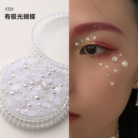 晨爱尚新娘脸上装饰品眼妆容儿童舞台化妆贴脸亮片泪钻蝴蝶珍珠 有极光蝴蝶(yz010) 1件 贴脸胶水+工具