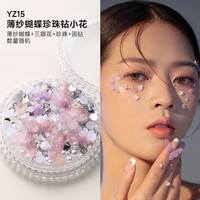 晨爱尚新娘脸上装饰品眼妆容儿童舞台化妆贴脸亮片泪钻蝴蝶珍珠 薄纱蝴蝶珍珠钻小花(yz15 1件 贴脸胶水+工具