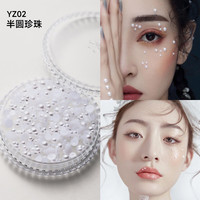 晨爱尚新娘脸上装饰品眼妆容儿童舞台化妆贴脸亮片泪钻蝴蝶珍珠 半圆珍珠(yz02) 1件 贴脸胶水+工具